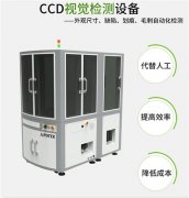 视觉CCD检测自动化设备有什么优势能代替人眼检测吗?