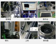 陶瓷零件自动化检测设备的功能
