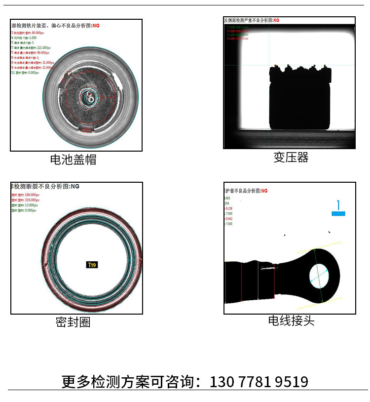 机器视觉检测技术常见的5个应用领域!
