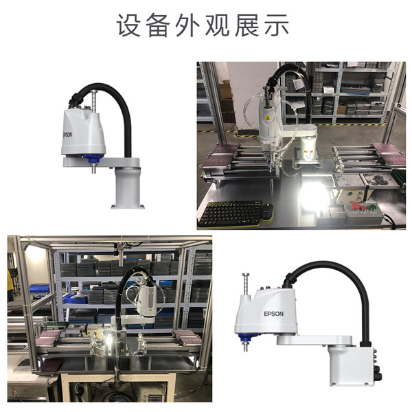 机械手摆盘视觉定位系统