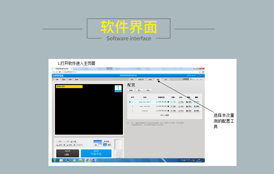 机器视觉系统软件