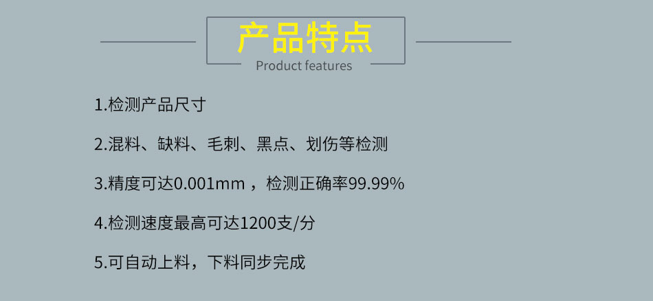 自动化检测设备定制机