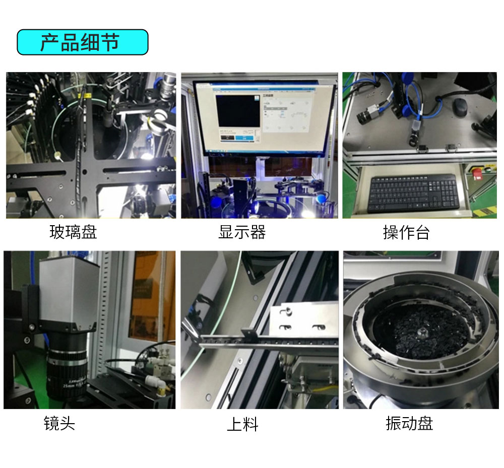 机器视觉系统