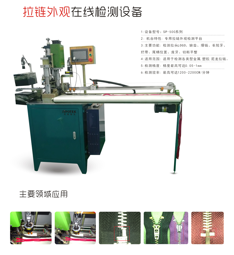 1.jpg CCD机器视觉系统