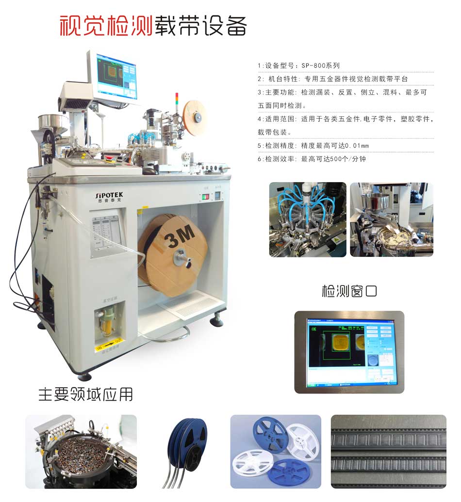 1.jpg CCD机器视觉系统