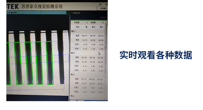 非标自动化检测设备