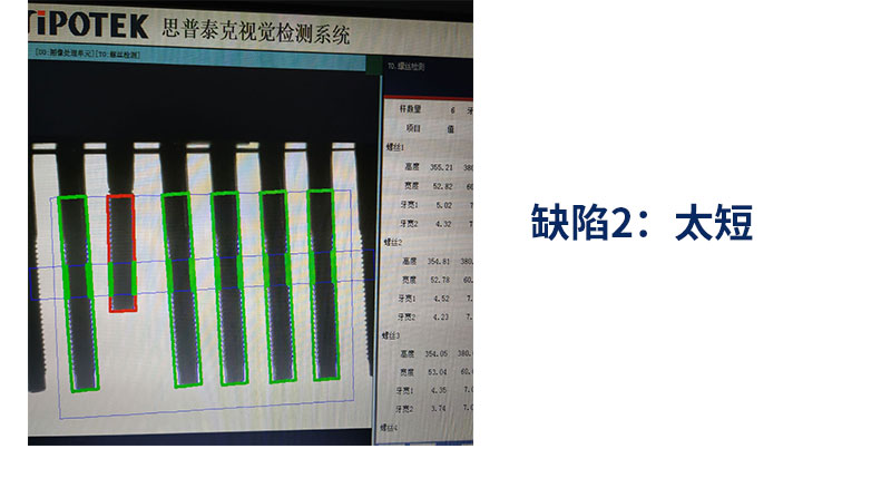 机器视觉检测设备