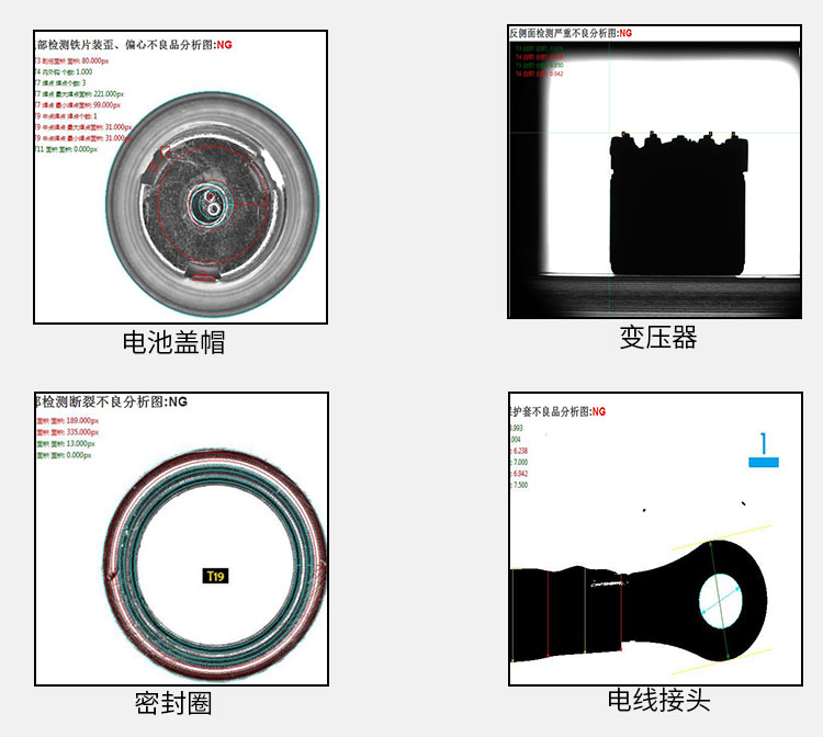 CCD机器视觉系统