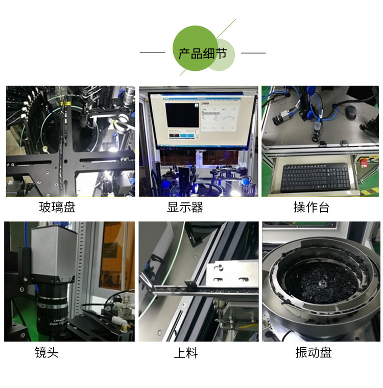 CCD视觉检测设备