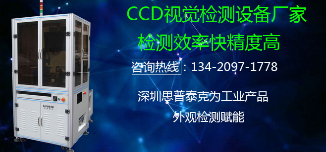 电感尺寸外观缺陷视觉检测设备