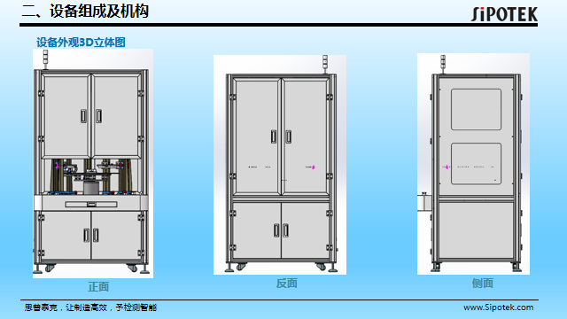 橡胶o型圈自动检测设备