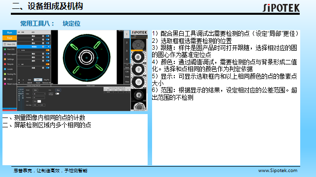 橡胶圈自动检测设备