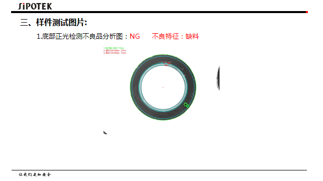 硅胶件外观检测