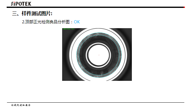 密封圈筛选机