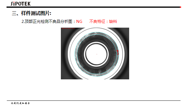 密封圈筛选机