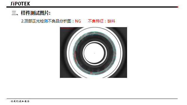 密封圈筛选机