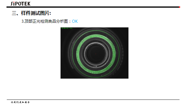 密封圈筛选机