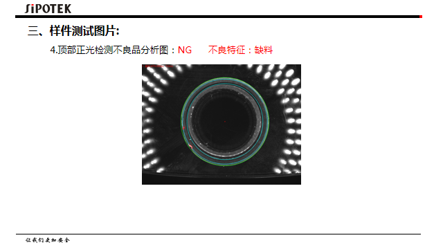 密封圈自动检测设备