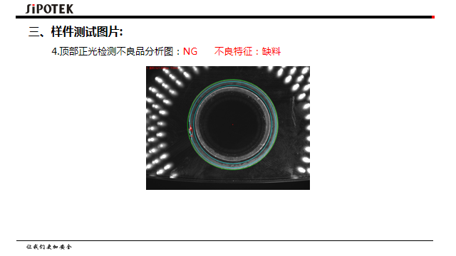 密封圈自动检测设备