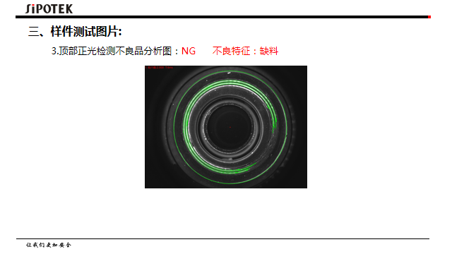 密封圈筛选机