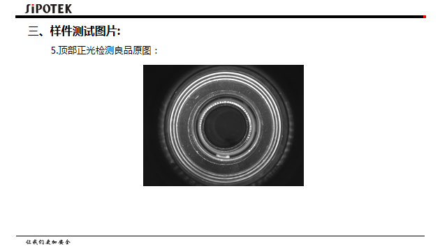 密封圈自动检测设备