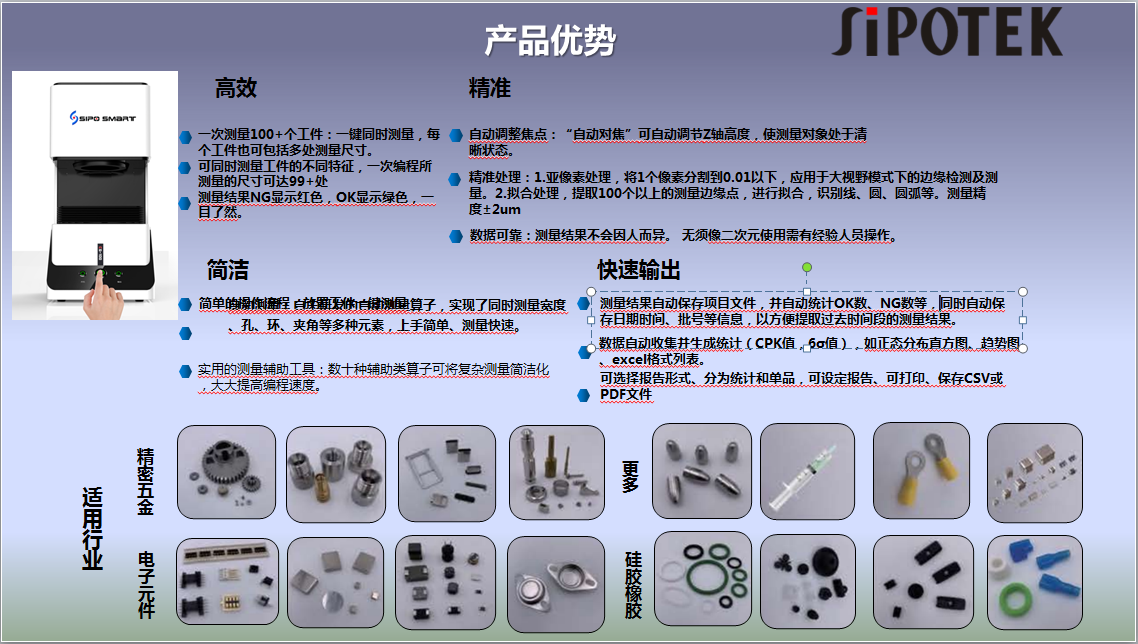 一键式影像测量仪详细介绍